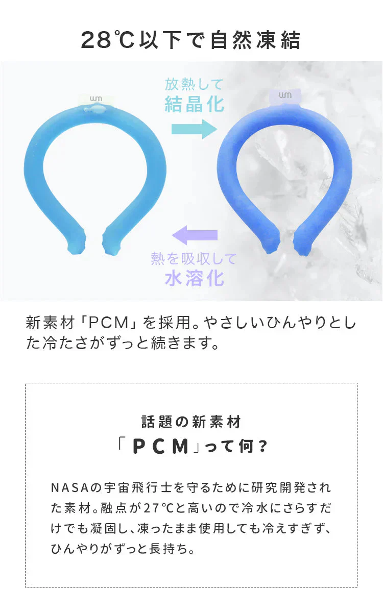 ＼数量限定アウトレット品／【Sサイズ】【ペールラベンダー】クールリング ネッククーラー PCM クールネック 涼しい 首 クール 熱中症対策 大人 子供 キッズ 軽量 ひんやりグッズ  アイスネッククーラー 冷感リング アイス 冷却 首 保冷剤 冷たい ひんやり 冷感グッズ 暑さ対策 くすみカラー 暑さ対策