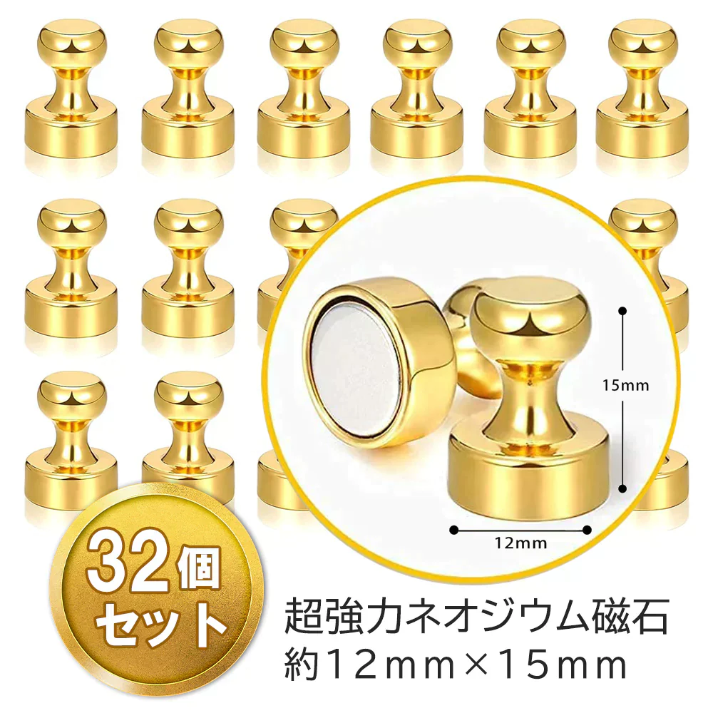 ★32個入り・強力ネオジウム磁石★マグネットピンマグネット 冷蔵庫 ホワイトボード マグネット 事務所に最適 強力磁石 ピン カラーマグネット おもちゃ マグネットピン ネオジム磁石 オフィス用品 事務用品 冷蔵庫 小型 便利 学校 金属製 超強力 冷蔵庫 ホワイトボード 事務所に最適 強力磁石 カラーマグネット ネオジム磁石 オフィス用品 事務用品 冷蔵庫 マグネット ピン ネオジム ネオジム磁石 強力 磁石