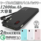「在庫処分商品」「ピンク」モバイルバッテリー 12000mAh 大容量 Quick Charge 3.0急速充電 軽量薄型 充電器 残量表示 2台同時充電 QC3.0 高品質 iPhone用 Type-C用コネクター付き PL保険