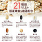 1.6kg 未来雑穀21+マンナン（400g×4袋） 雑穀米 送料無料