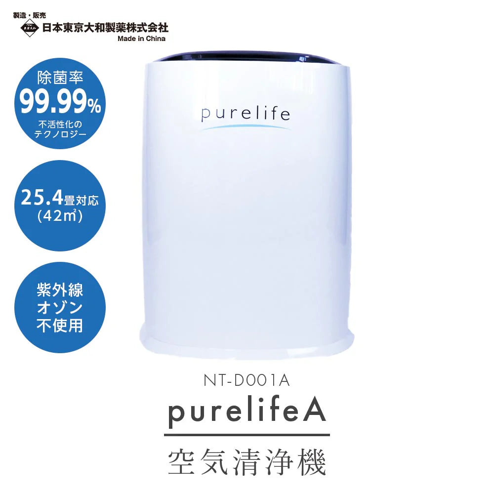 空気清浄機 Purelife A 42㎡タイプ NT-D001A