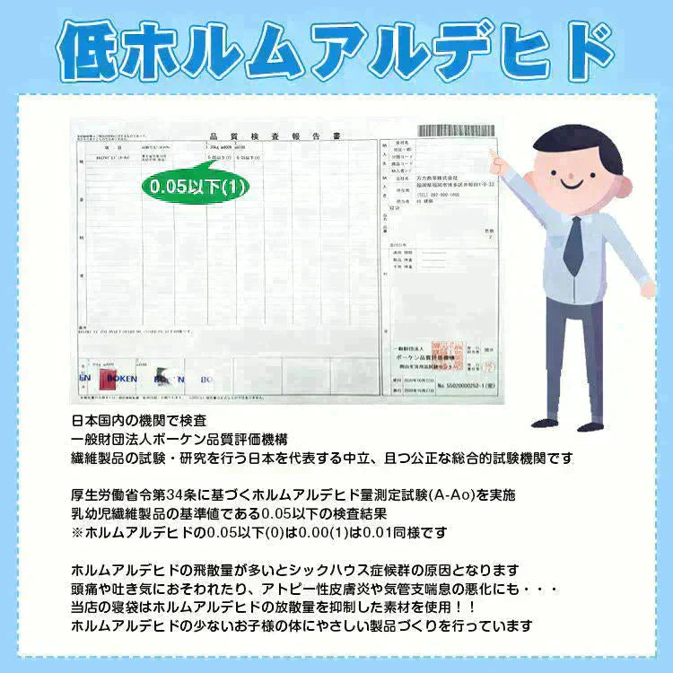 封筒型寝袋 防災士監修 「水色×ブルー」 1.95kg 封筒寝袋 キャンプ用品 車中泊 掛け布団 連結可能 軽量 防災 暖かい 登山 防寒 オールシーズン 簡易布団