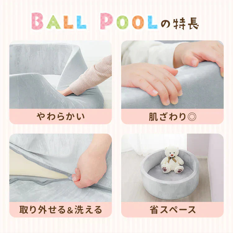 ボールプール おしゃれ ふわふわ 室内 遊び場 ボールハウス かわいい 直径90cm 洗える ウレタン ボール プール クッション プレイサークル キッズプール おもちゃ 収納 ベビー 赤ちゃん キッズ 子供 ペットサークル 犬 猫