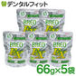 【歯科専用】グリコ BREOEX ブレオ EX グリーンアップル5パック(66g×5袋)【メール便送料無料】