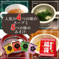 【福袋】お吸い物＿２０個セット(国内製造品）！