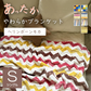 あったか 毛布 ブランケット  ヘリンボーンモカ シングル やわらか ふぁふぁ ふわふわ 子供 かわいい カントリー 北欧