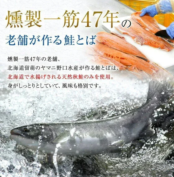 鮭とば スティック おつまみ さけとば トバ 甘辛味 北海道産 天然秋鮭 ひと口サイズ 130g 送料無料