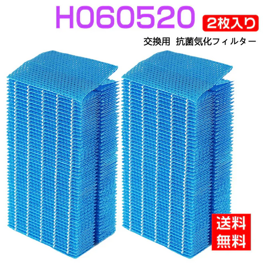 【全て日本国内発送】 H060520 ダイニチ加湿器 抗菌気化フィルター h060520 加湿機 HD-LX1019 HD-LX1020 HD-LX1219 HD-LX1220交換用 加湿 フィルター（互換品/2枚入り）