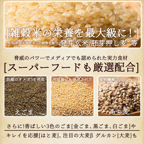 雑穀 雑穀米 国産 明日への輝き39穀米ブレンド 800g(400g×2袋) 定番サイズ 送料無料 ポスト投函