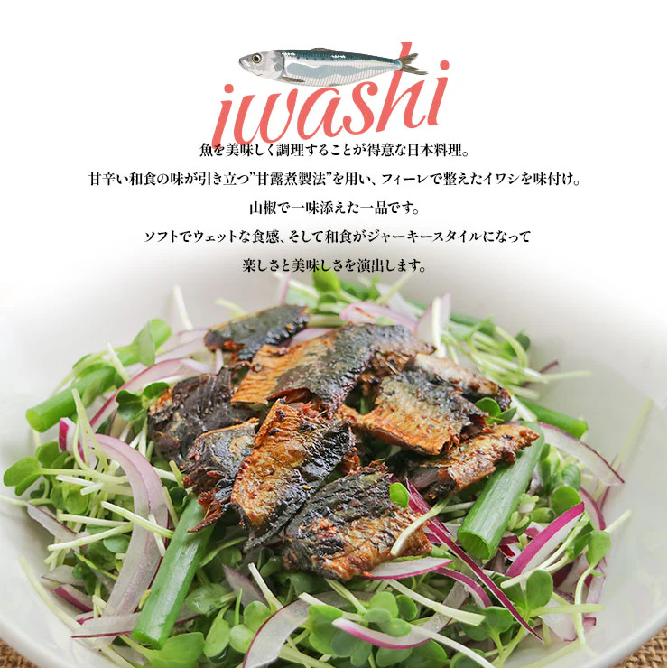 つくだ煮 甘露煮  テリヤキフィッシュ・ジャーキー いわし 40g×4 絶品 珍味 常温保存