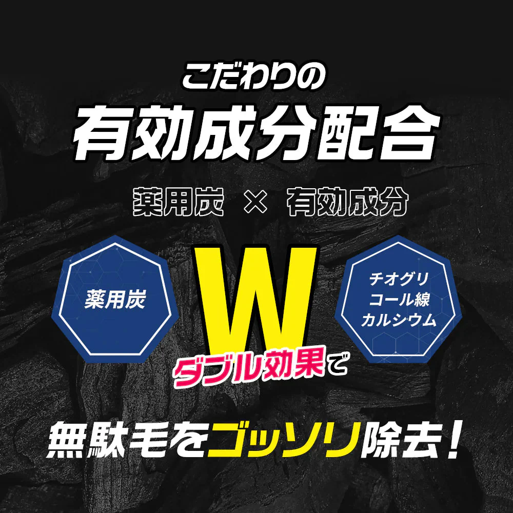 除毛クリーム 230g VIO デリケートゾーン 大容量 医薬部外品 炭配合 クリーム メンズゴリラ 男性用 敏感肌 除毛剤 メンズ除毛クリーム 毛の処理 vio 自宅 セルフ 男性 子供 メンズ用 毛 処理 セルフ ブラジリアンワックス メンズ