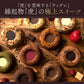 プチギフト スイーツ クーベルティグレ 6個セット [ リッチエンカカオ / ネージュ / フレーズ / テ・ヴェール / ノワドココ / キャラメル ]