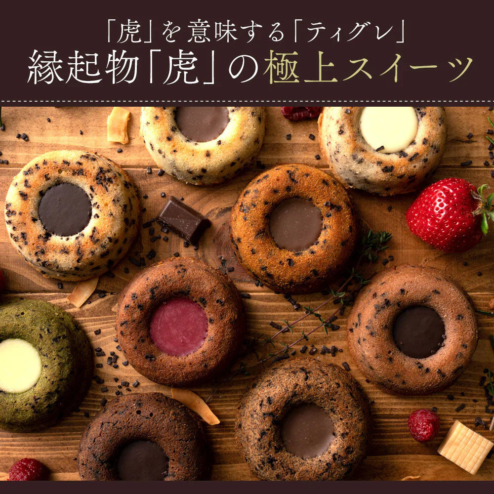 プチギフト スイーツ クーベルティグレ 6個セット [ リッチエンカカオ / ネージュ / フレーズ / テ・ヴェール / ノワドココ / キャラメル ]