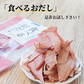 食べるお出しまぐろ2袋！