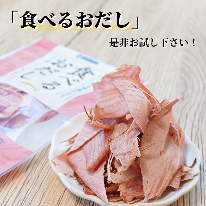 食べるお出しまぐろ2袋！