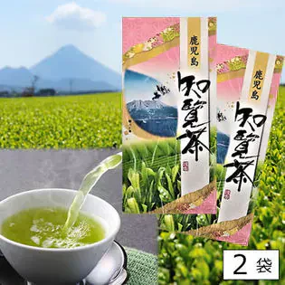 【２袋】鹿児島が誇るブランド茶「知覧茶」／まろやかでコクと旨味が一層引き立つ味／二煎目もおいしく味わえます♪