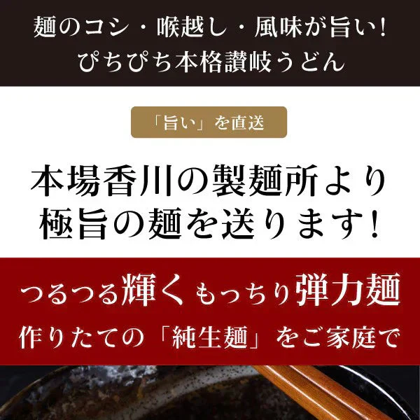 本場生讃岐うどん 専用醤油付セット 【平切り麺】 6人前 (300g×2袋) 送料無料 生うどん しょうゆうどん 簡単調理 鎌田醤油 人気 麺 讃岐 うどん 本場 純生 香川県 生麺 めんつゆ こだわり