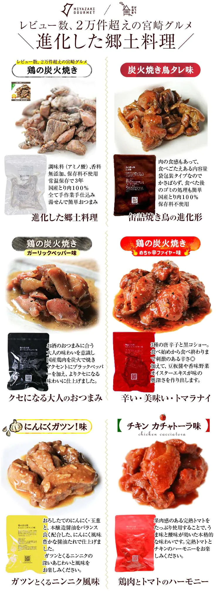 【超シェア買い祭】人気商品！【塩味×6パック】鶏の炭火焼き(炭火焼/鶏の炭火焼き/焼鳥/炭火焼き鳥)100g×6 食品 おつまみ 訳あり 肉 お肉 送料無料 お酒のお供 レトルト 鶏肉 非常食 保存食 防災グッズ