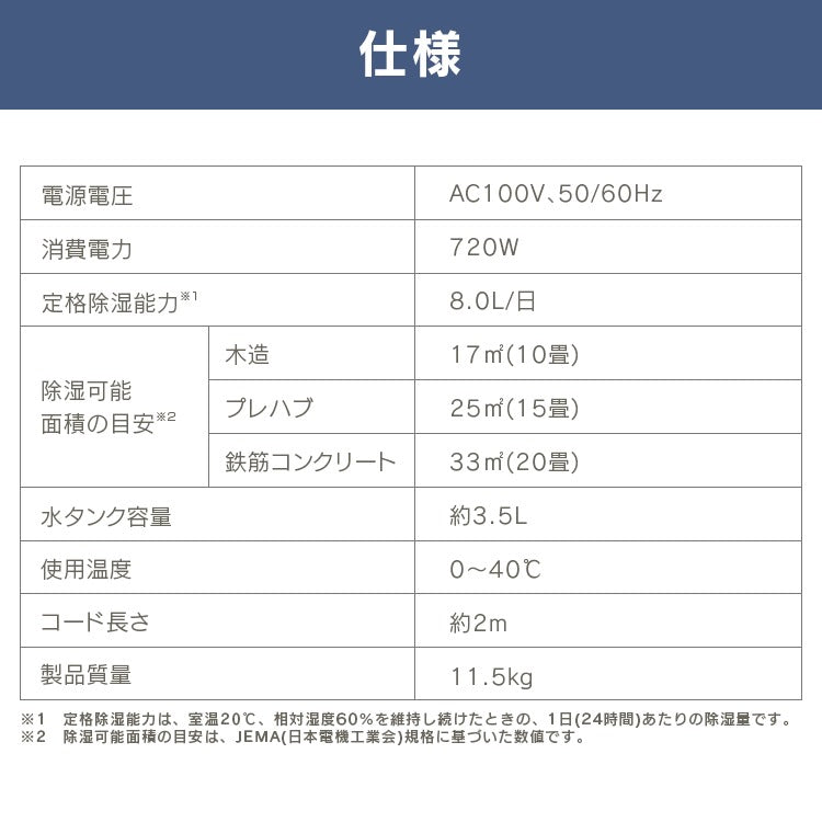 【カートアップNG】【完売御礼】【超得ハイパーSALE】アイリスオーヤマ サーキュレーター衣類乾燥除湿機8L IJDC-K80