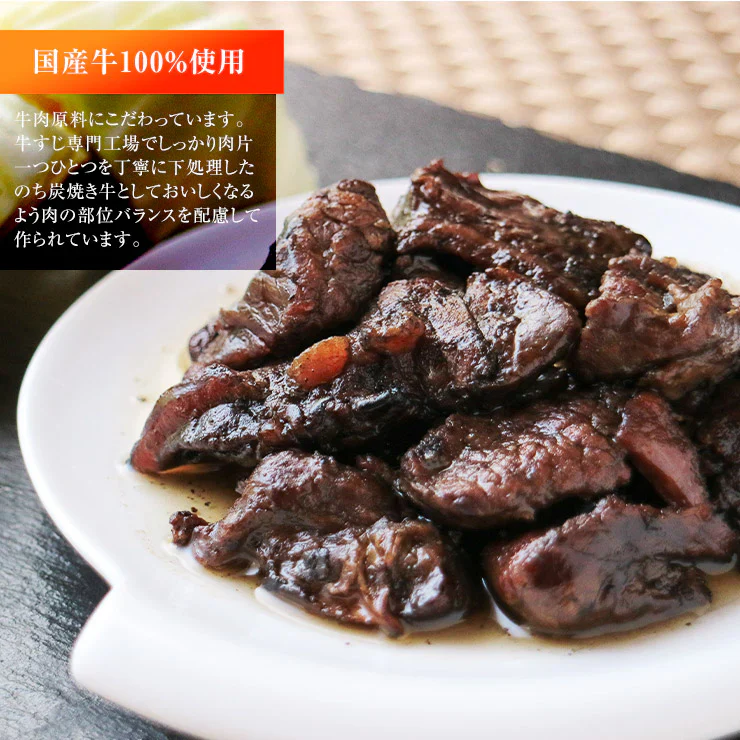 国産牛すじ肉の炭火焼100g×3袋が1セット スジ肉 すじ肉 おつまみ お肉