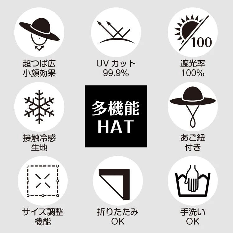 【送料無料】 帽子 「ノーマルタイプ・ラテベージュ」 レディース 大きいサイズ 遮光100％ 接触冷感 UVカット つば広 折りたたみ 飛ばない 日よけ 春夏 あご紐 小顔効果 大きめ おしゃれ 可愛い 母の日 お花見 ap116-t1