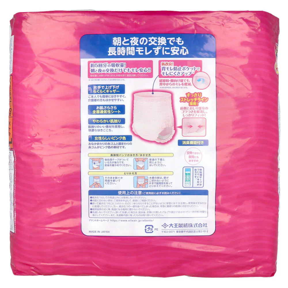 大王製紙 アテント 昼1枚安心パンツ 長時間快適プラス 約5回分吸収 女性用 Lサイズ 22枚入り X3パック