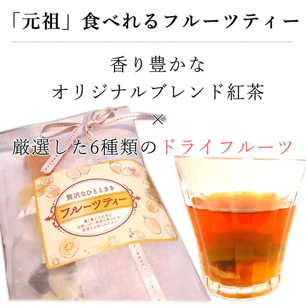 【3種類セット】 3種類の茶葉ドライフルーツティー