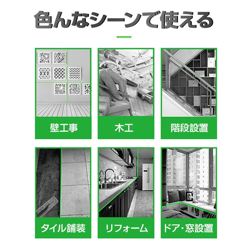 墨出し器 5ライン 水平器 レーザー グリーンレーザー バッテリー2本付き 水平 垂直 コンパクト 高輝度 屋内 屋外 建築 防塵 防水 傾斜 アラーム 自動補正
