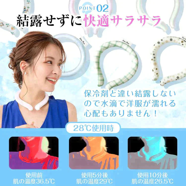 【送料無料】カラーランダム ネッククーラー ネックリング Mサイズ 2層リング 構造 28℃ 凍結 クール 長持ち 熱中症対策 ny623-m-rnd