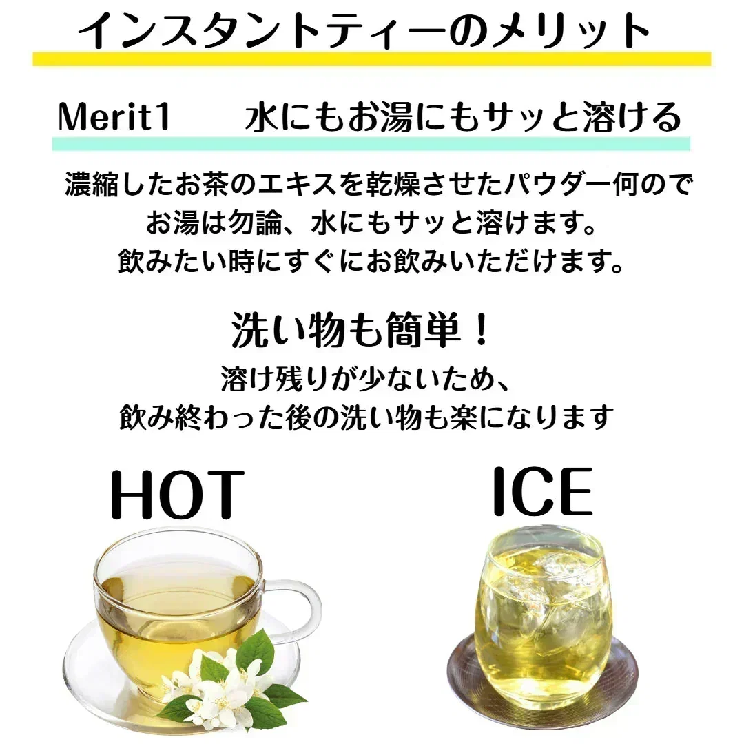 インスタントジャスミン茶40g×2袋 ジャスミン 健康茶 健康  粉末 粉末茶 中国茶 茉莉花茶 茉莉花 緑茶 水で溶ける 冷水で溶ける アイスティー ホット ポスト投函 宗新