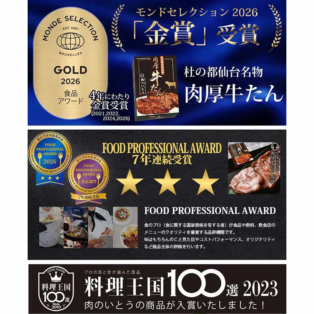 杜の都仙台名物 熟成 肉厚牛たん 塩味 杜の都仙台名物 熟成 肉厚牛たん 塩味 2500g（500gx5／12～20人分）焼き方レシピ付き [ 熟成 牛タン 牛肉 焼肉 お歳暮 BBQ バーベキュー 仙台 名物 宮城 ギフト お取り寄せ ご当地 ][冷凍配送]