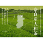 3g×12P 大和茶一番茶　ティーパック