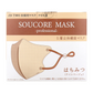 SOUCORE MASK ソウコレマスク 5層不織布マスク 立体構造 医療用 はちみつ ライトベージュ 個別包装 20枚入り X3箱