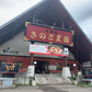 北海道きのこ王国 なめ茸 シリーズ 極上海鮮うになめ茸（パウチ 400g）メール便 ご飯のお供に お惣菜  贈り物 プレゼント お土産