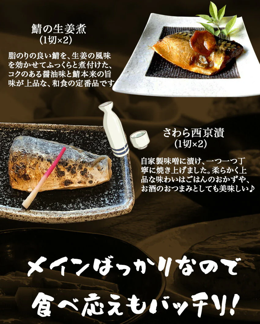 9種18食欲張セット