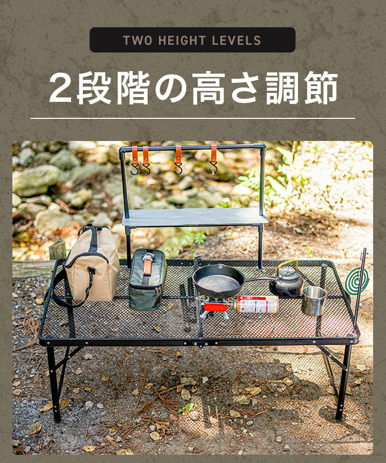 アウトドアテーブル メッシュテーブル レジャーテーブル 120cm ミニテーブル サイドテーブル 折りたたみ 折りたたみテーブル メッシュ テーブル アウトドア 高さ調節 キャンプ ソロキャンプ BBQ 大きい スチール コンパクト 軽量