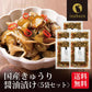 【5個セット】日本橋いなば園 国産きゅうり醤油漬け 100g ネコポス メール便送料無料