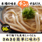 讃岐のカレーうどん1食 カレーソース付き ゆでうどん 長期保存 食品 讃岐うどん お試し 送料無料 取り寄せ ご当地グルメ お試し メール便