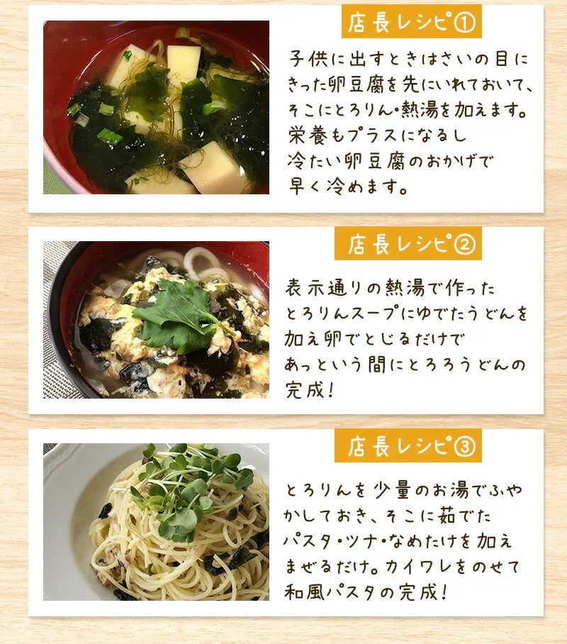 [16食分]プレーン味 とろりんスープ昆布と海藻 即席スープの素 個食パウチ 送料無料 グルメ食品 昆布源蔵屋