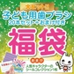 歯ブラシ 子供 子ども用歯ブラシアソート20本セット福袋【キャラクターシール1枚おまけ付き】※返品不可【福袋】