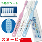歯ブラシ 子供 Ci503 スヌーピー 3色アソート Sやわらかめ 30本入【Ciメディカル 歯ブラシ】【メール便送料無料】