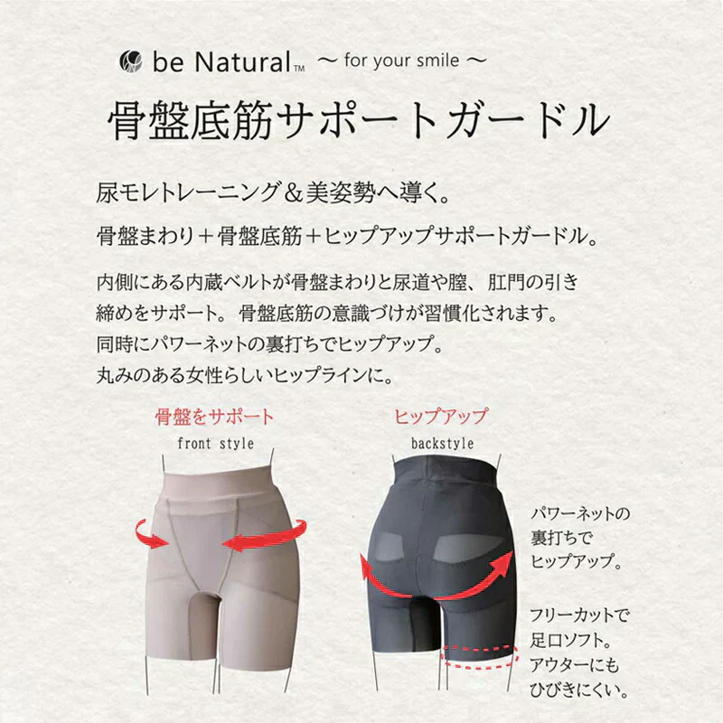 【骨盤底筋サポートガードル・ブラックＭサイズ】尿モレトレーニング 骨盤まわり＋骨盤底筋＋ヒップアップを兼ね備えたハイブリッドガードル ヒップアップ ガードル 美姿勢へ導く 肛門引き締めサポート 骨盤底筋 骨盤まわり ヒップアップサポート ガードル 骨盤ベルトとふんどしサポーターを内蔵 骨盤まわりと尿道や子宮 膀胱を支える骨盤底筋の引き締めをサポート ヒップライン パンツスタイル ガードル内部に、骨盤ベルトとふんどしサポーター 骨盤底筋の引き締めを習慣化
