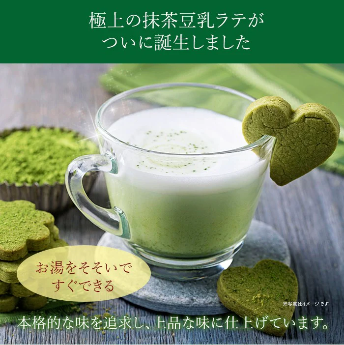 美味しい エンプレッセ 抹茶豆乳ラテ【バスト サポート カフェラテ Matcha Soy Latte 女性 モテBODY アップ ケア 上品 美ボディ】