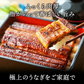 【国産】特大うなぎの蒲焼き 200g×1尾　うなぎ 鰻 丑の日