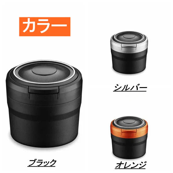 ブラック 車用 灰皿 蓋付き 小型 灰すて簡単 ドリンクホルダー型 LEDライト付き ミニごみ箱 コンパクトアッシュトレイ 簡単お手入れ 車載 携帯 家庭用 吸殻 軽量 大容量71.5*76.8MM(w124A)ブラック