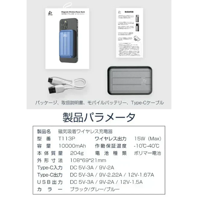 「ブラック」ワイヤレスモバイルバッテリー 10000mAh 磁気吸着充電 有線無線両用 電量表示 ポリマー電池 コンパクト 安定充電 多機能 互換性抜群 PSE認証済み