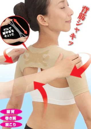 【ゲルでシャキっと背筋インナー】巻き肩やネコ背を軽減しピーンと美しい姿勢に 着用するだけで肩甲骨を引き締め自然と背筋を伸ばし、見た目の印象が若々しく 短めの袖なので半袖にもぴったり。背筋 猫背 ネ古瀬 巻き方 姿勢強制 セルフケア 簡単 隙間時間 ながらケア 姿勢美人 肩甲骨 引き寄せ 市生保 立体編立 姿勢補正 アウターに響きにくい 食い込みにくい 伸縮性 背筋インナー 背筋用 正グッズ ポーター 健康グッズ 背筋を伸ばす　伸縮性