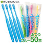 歯ブラシ Ci バリュー Mふつう ブルー 50本入り