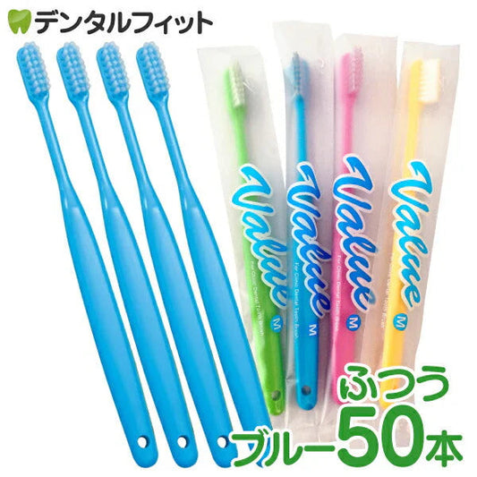 歯ブラシ Ci バリュー Mふつう ブルー 50本入り