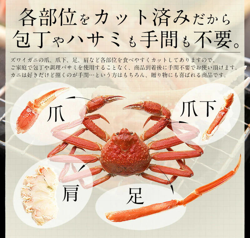 かに カニ 蟹 ズワイガニ ポーション むき身 ボイル カット済み 600g（総重量750g） 蟹 海鮮 ズワイ蟹 ポーション むき身 カニ足 かにポーション 誕生日 贈り物 食べ物 グルメ 食品 母の日 プレゼント ギフト  母の日思いの 健康 実用的 父の日 子供 孫